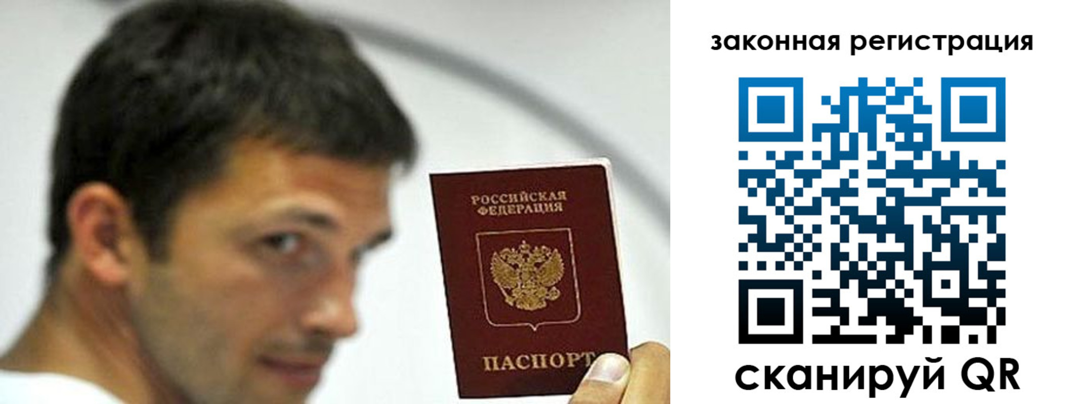 купить прописку в Ростове