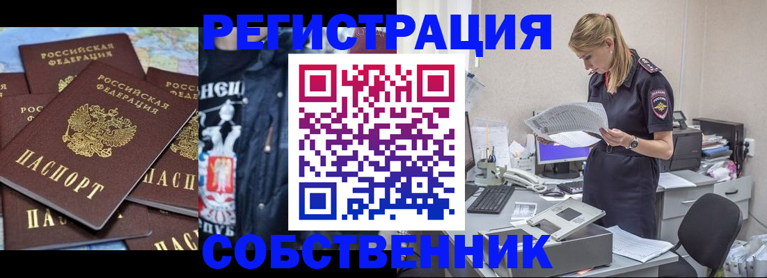 временная регистрация в Ростове