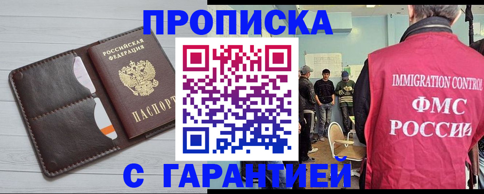 пропишу в квартире в Ростове