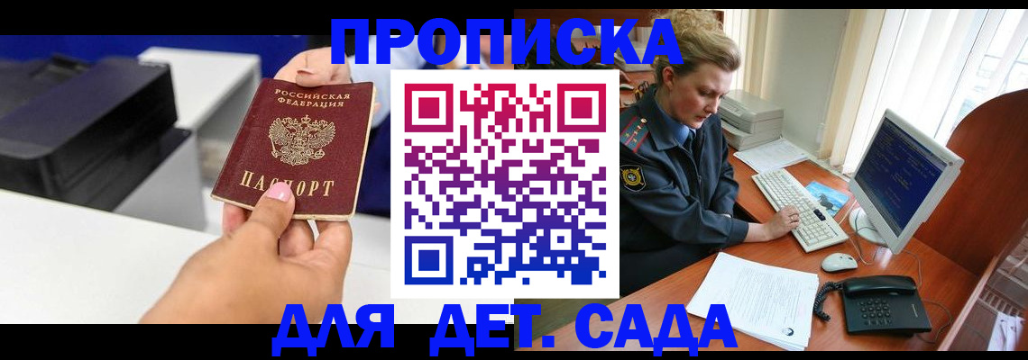 временная регистрация собственник в Ростове