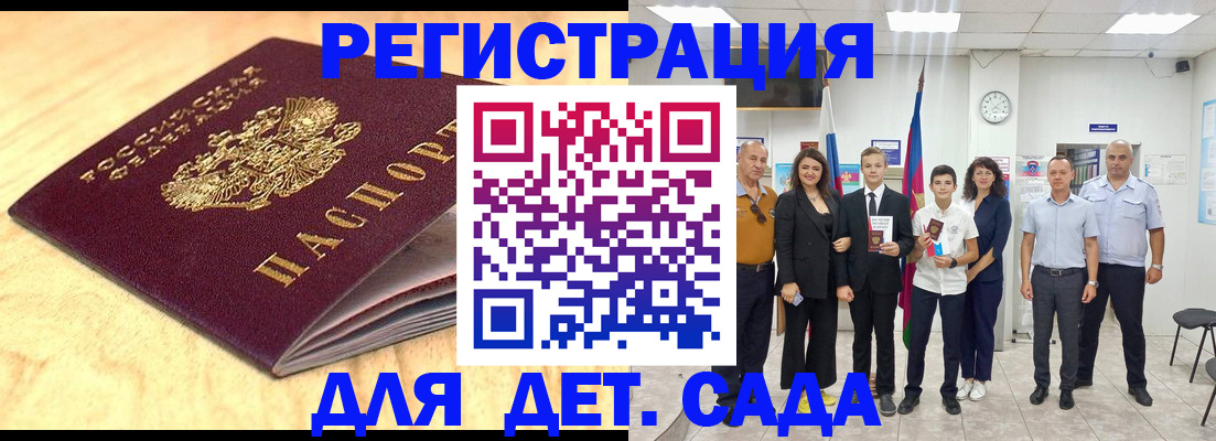 прописка законно в Ростове