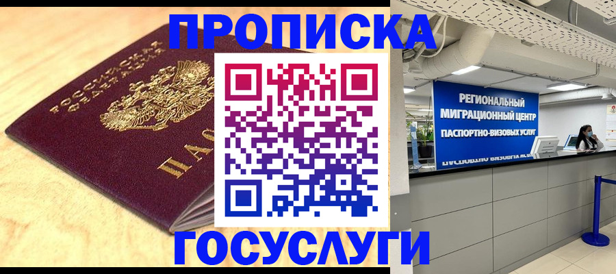 найти адрес прописки в Ростове