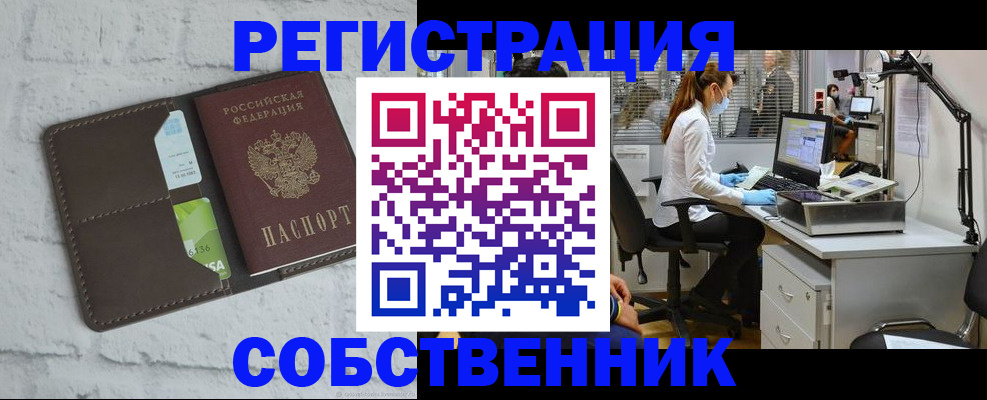 прописка ребенка в Ростове