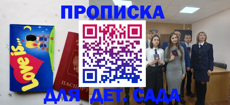 прописка иностранных граждан в Ростове