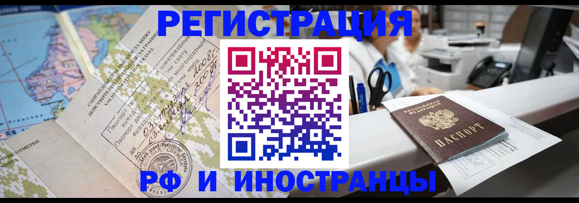 прописка в Ростове