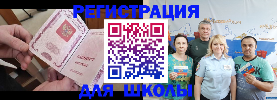 временная регистрация 2025 в Ростове