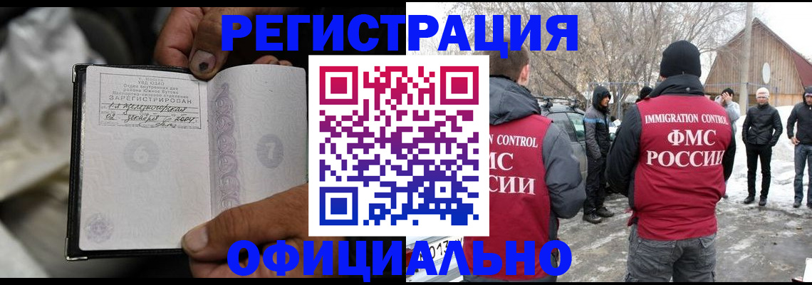 прописка для кредита в Ростове