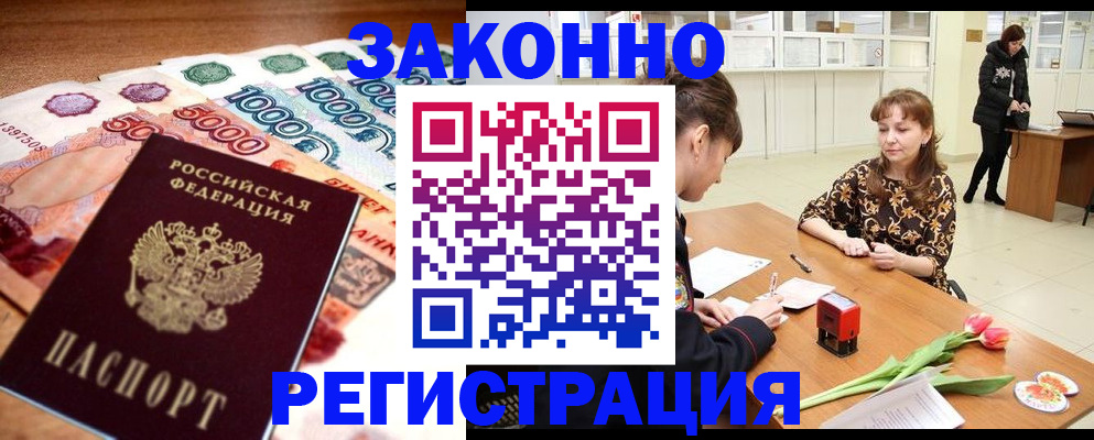 прописка в квартире в Ростове